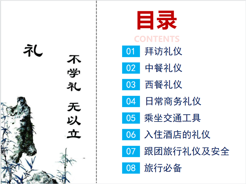 2018年11月走出國(guó)門安全禮儀培訓(xùn)－為提升員工講文明懂禮儀，展現(xiàn)國(guó)人的素養(yǎng)。參加本次培訓(xùn)的有公司成立以來的初創(chuàng)團(tuán)隊(duì)，在職1年以上干部員工。共計(jì)65人 - 副本.png