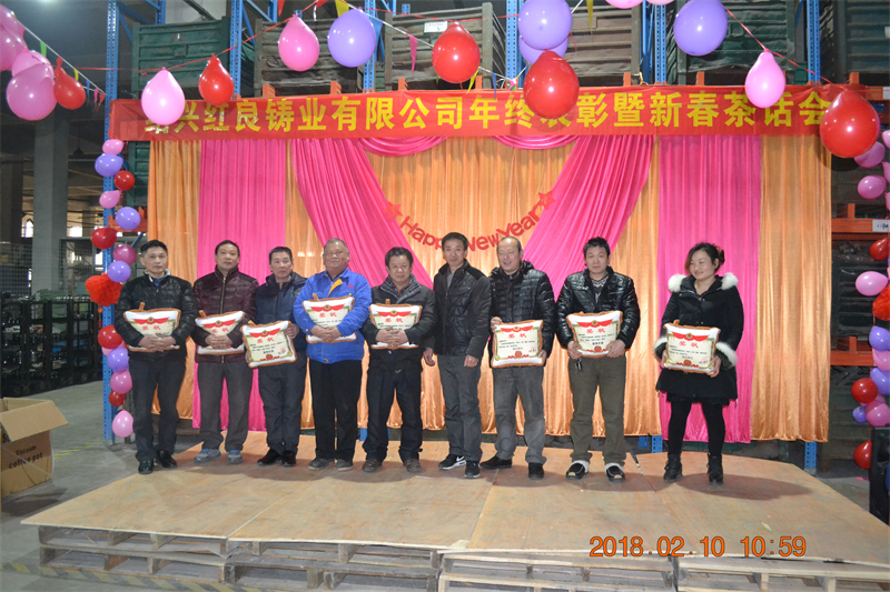 2018.2.10日舉行2017年終優(yōu)秀頒獎(jiǎng)-2.JPG